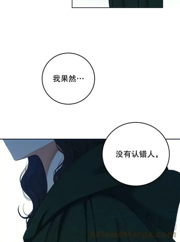 《偶然开启女尊游戏》59.谋划图49