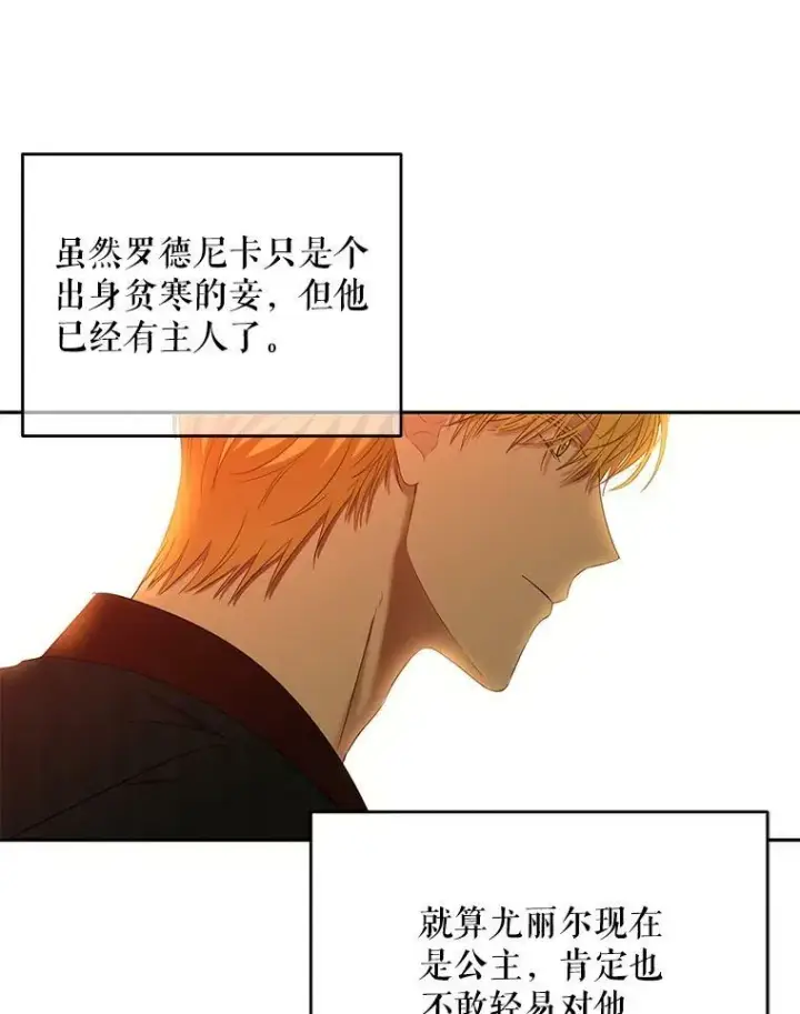 《偶然开启女尊游戏》59.谋划图5