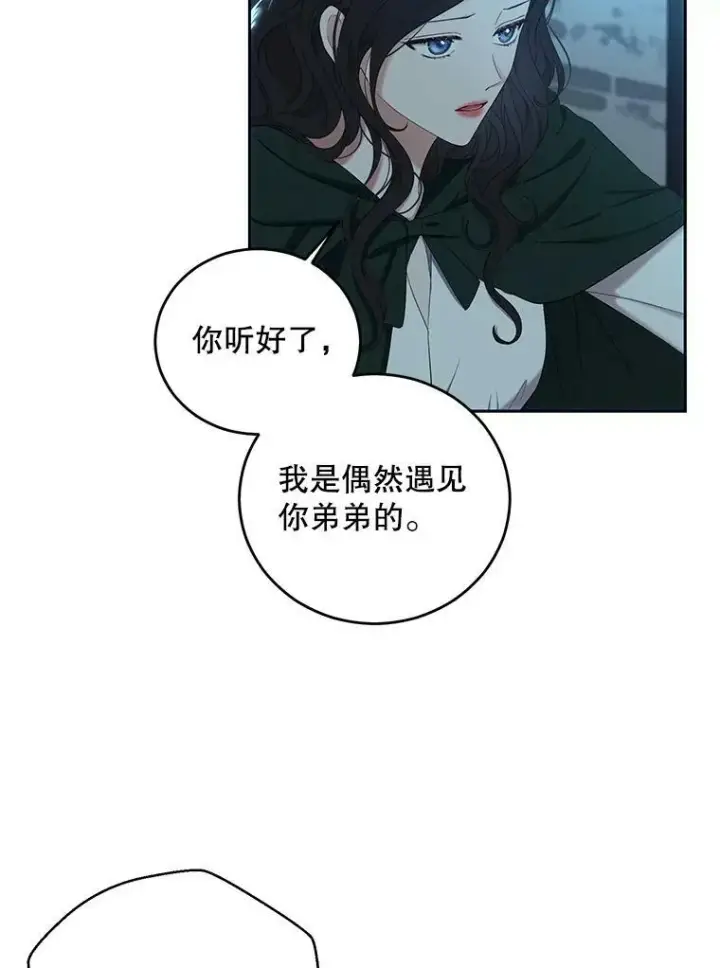 《偶然开启女尊游戏》59.谋划图53
