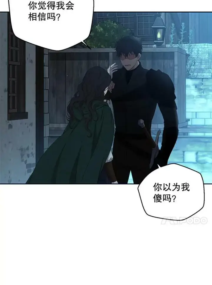 《偶然开启女尊游戏》59.谋划图54
