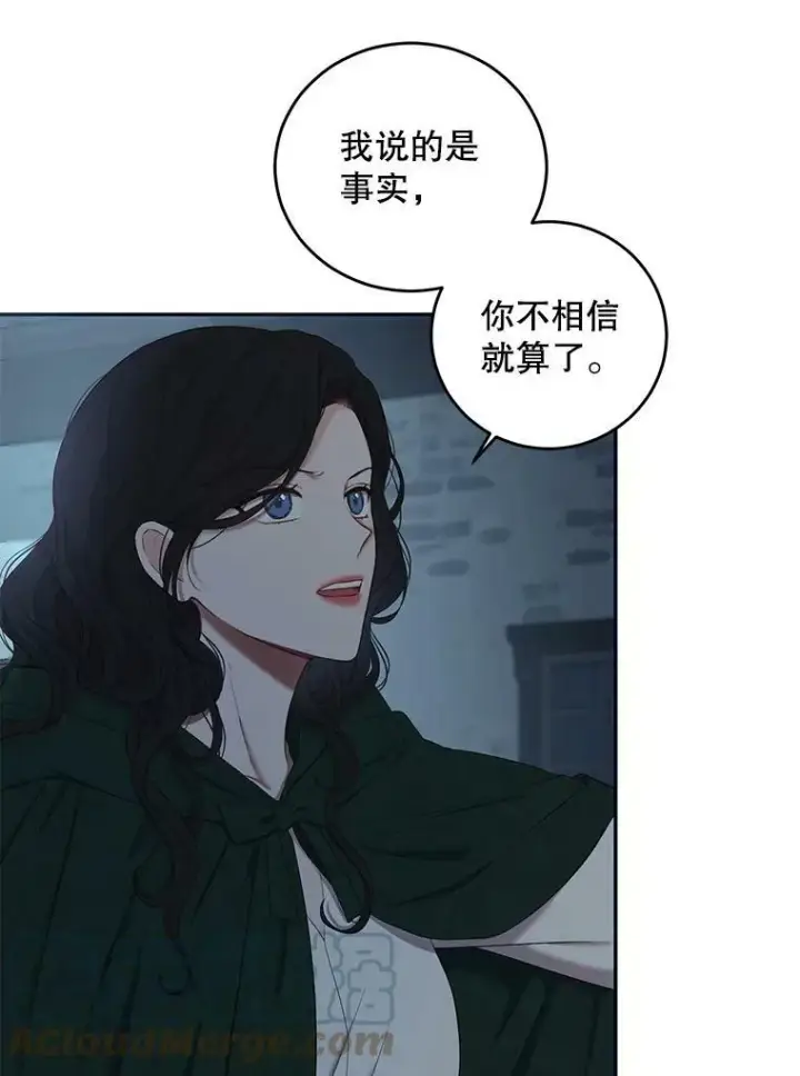 《偶然开启女尊游戏》59.谋划图55