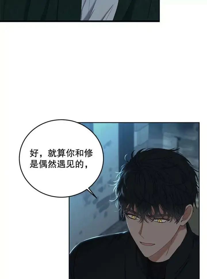 《偶然开启女尊游戏》59.谋划图56
