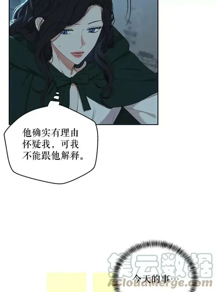 《偶然开启女尊游戏》59.谋划图58