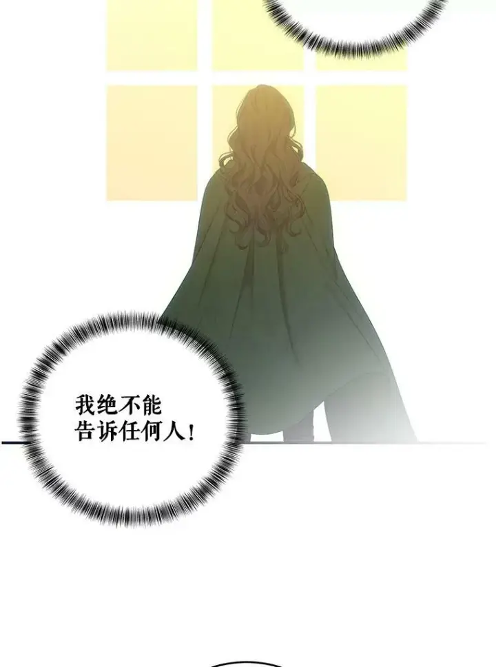 《偶然开启女尊游戏》59.谋划图59