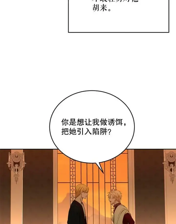 《偶然开启女尊游戏》59.谋划图6
