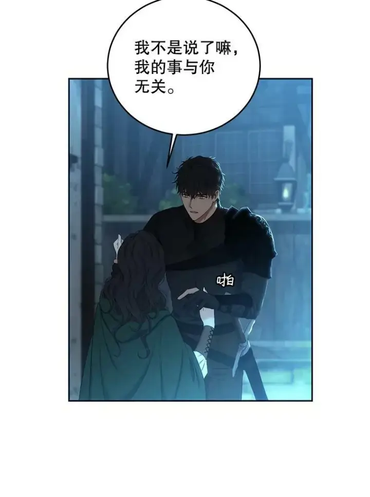《偶然开启女尊游戏》59.谋划图60