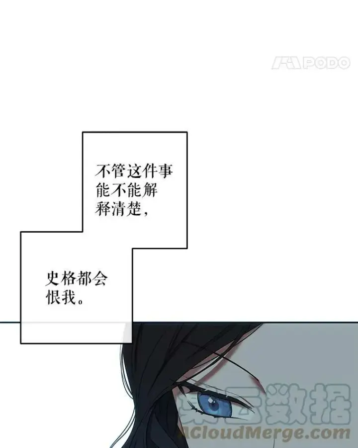 《偶然开启女尊游戏》59.谋划图61