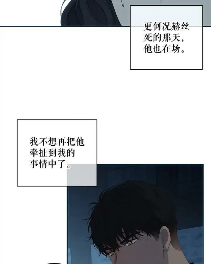 《偶然开启女尊游戏》59.谋划图62