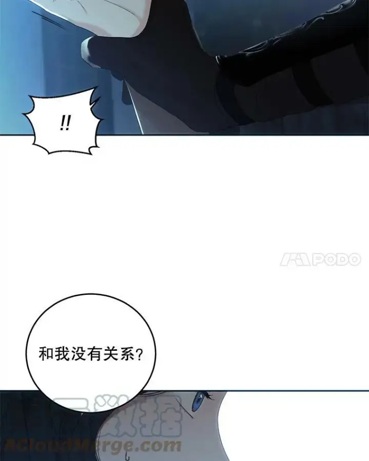 《偶然开启女尊游戏》59.谋划图64