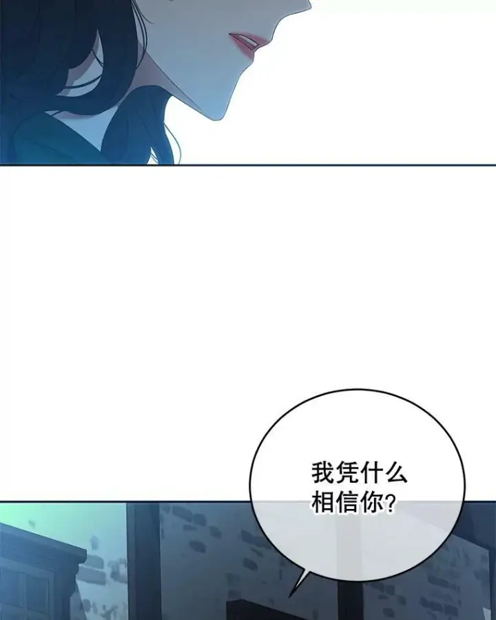 《偶然开启女尊游戏》59.谋划图65