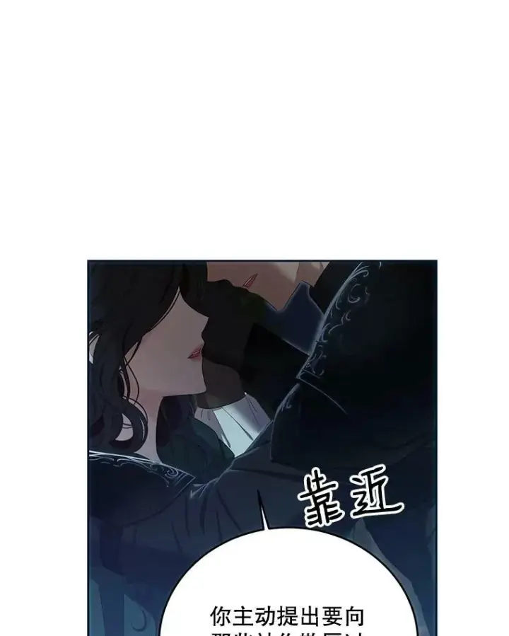 《偶然开启女尊游戏》59.谋划图69