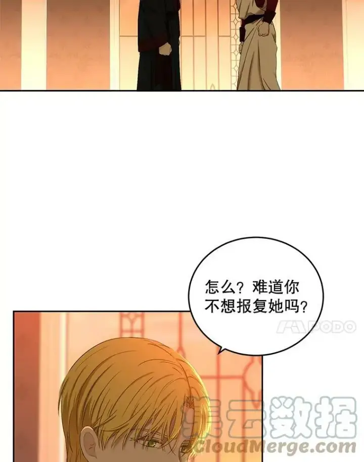 《偶然开启女尊游戏》59.谋划图7