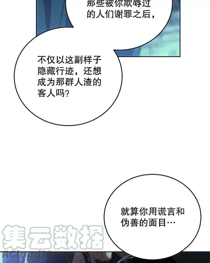 《偶然开启女尊游戏》59.谋划图70