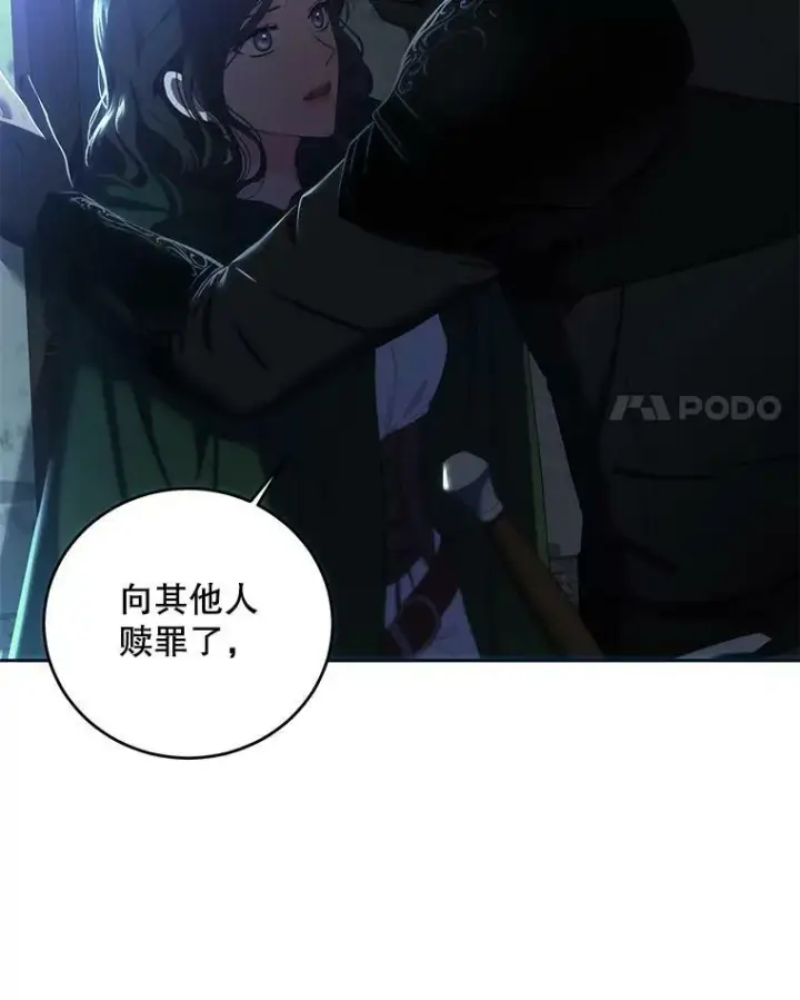 《偶然开启女尊游戏》59.谋划图71