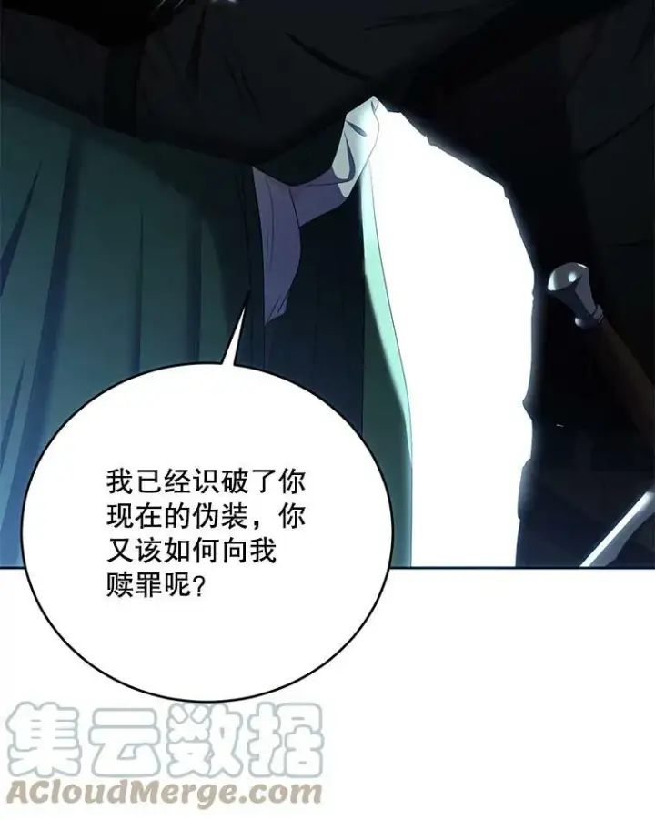 《偶然开启女尊游戏》59.谋划图73