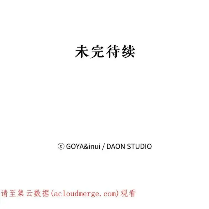 《偶然开启女尊游戏》59.谋划图74