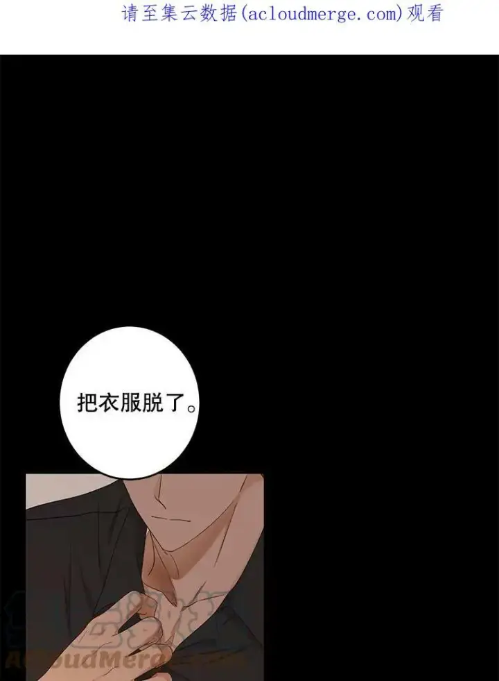 《偶然开启女尊游戏》59.谋划图75