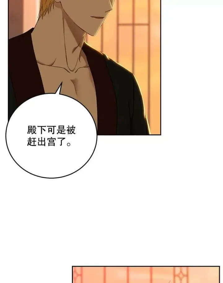 《偶然开启女尊游戏》59.谋划图8