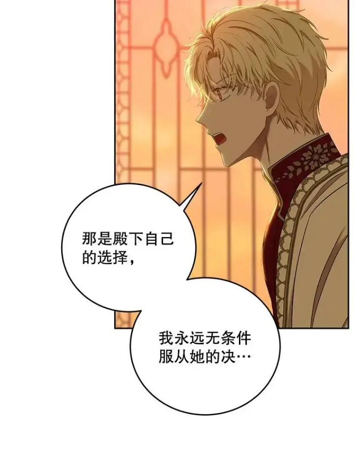 《偶然开启女尊游戏》59.谋划图9