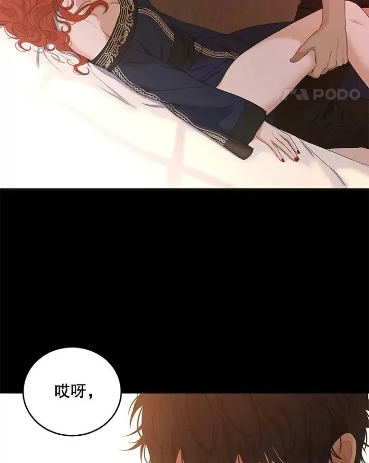 《偶然开启女尊游戏》60.再次攻略图11