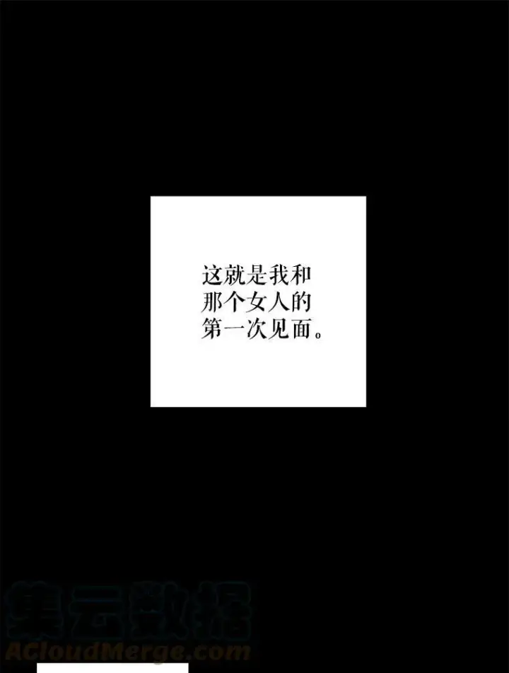 《偶然开启女尊游戏》60.再次攻略图13