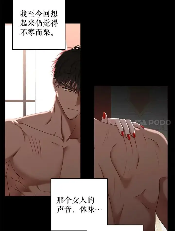 《偶然开启女尊游戏》60.再次攻略图14