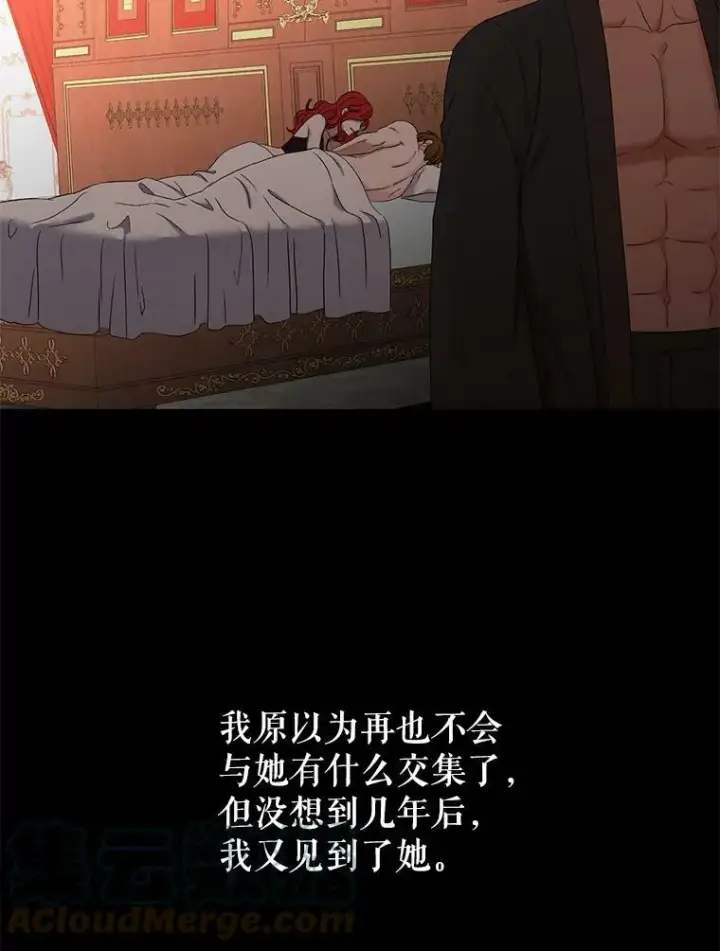 《偶然开启女尊游戏》60.再次攻略图16