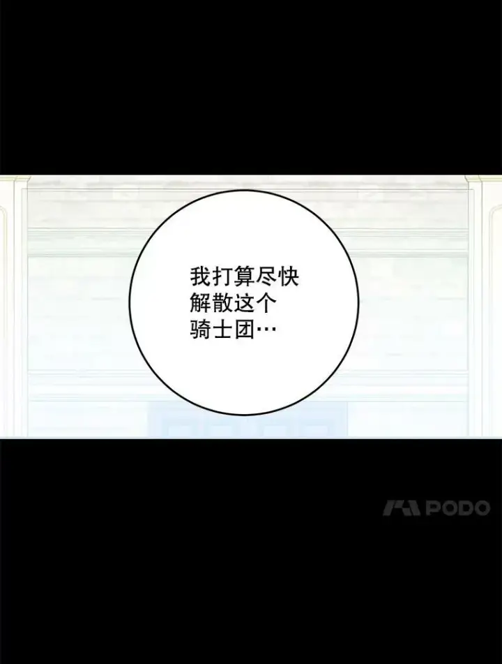 《偶然开启女尊游戏》60.再次攻略图17