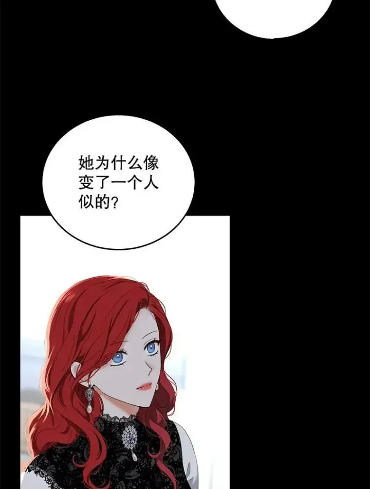 《偶然开启女尊游戏》60.再次攻略图20