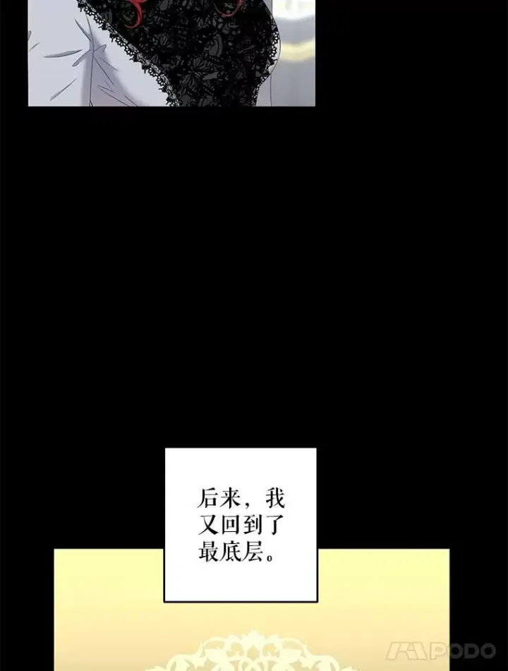 《偶然开启女尊游戏》60.再次攻略图21