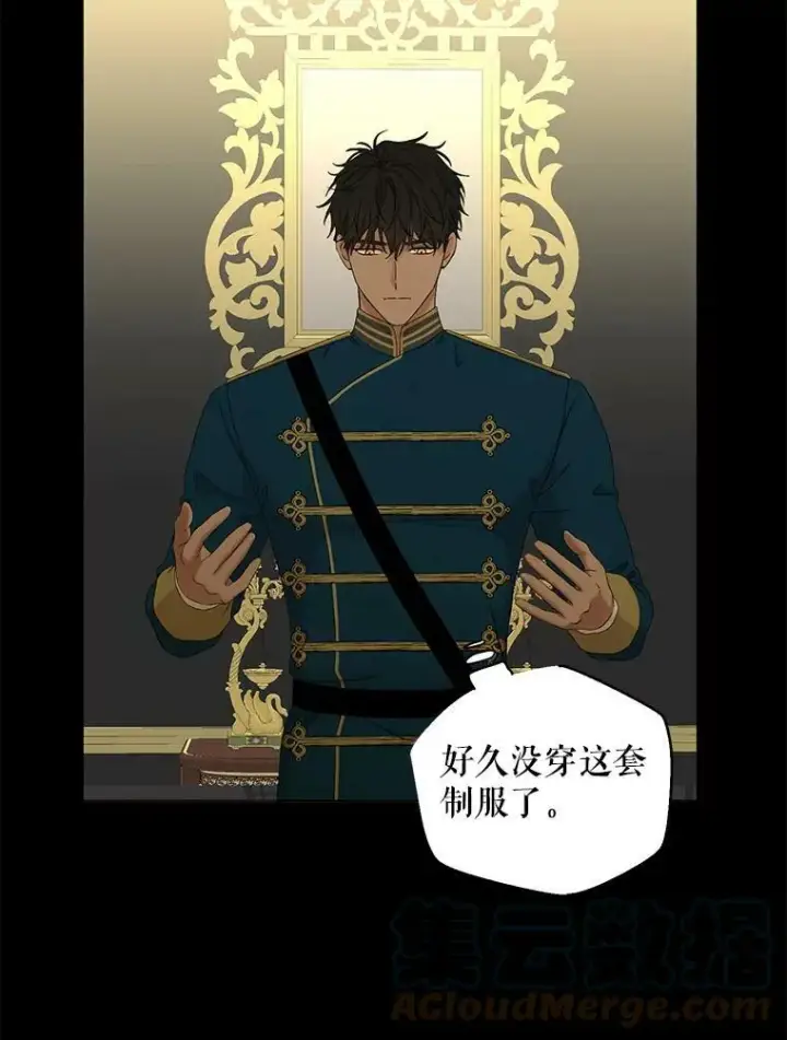 《偶然开启女尊游戏》60.再次攻略图22
