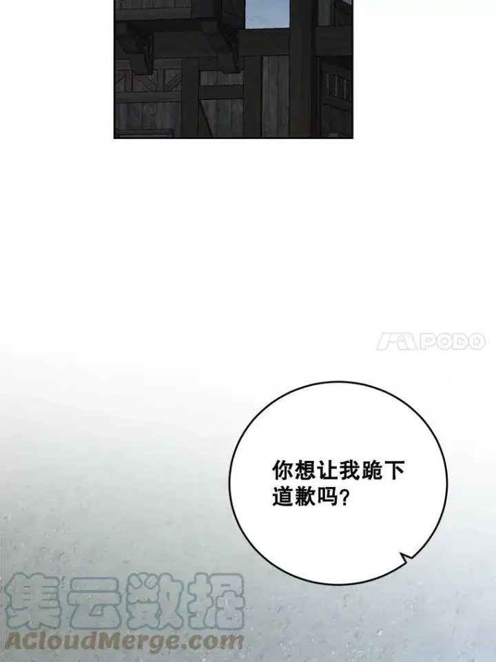 《偶然开启女尊游戏》60.再次攻略图31