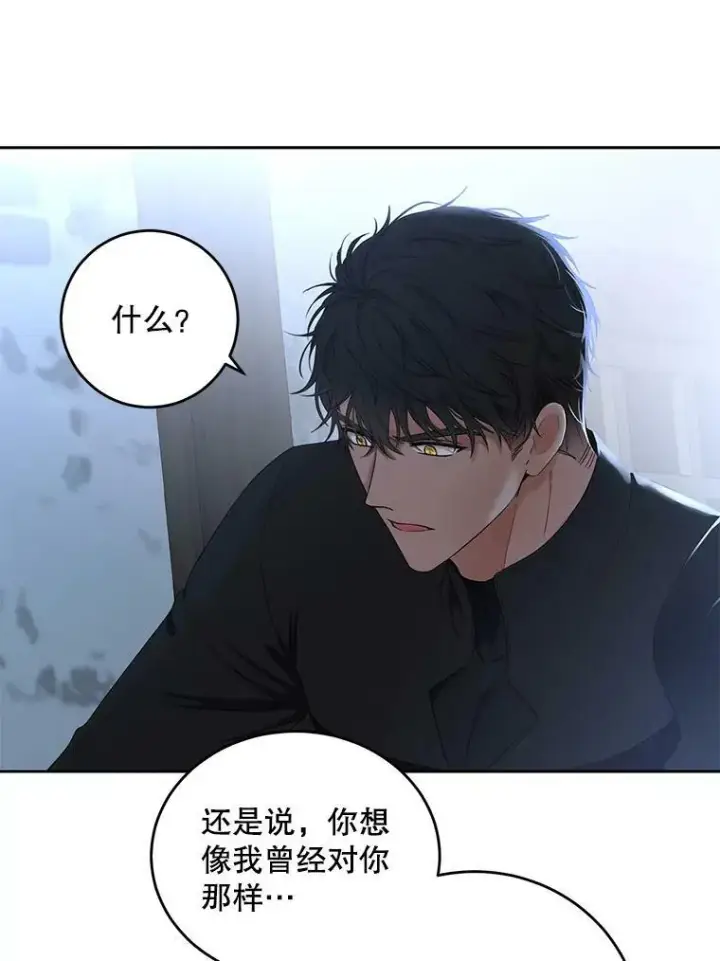 《偶然开启女尊游戏》60.再次攻略图33