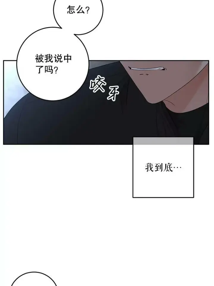 《偶然开启女尊游戏》60.再次攻略图35