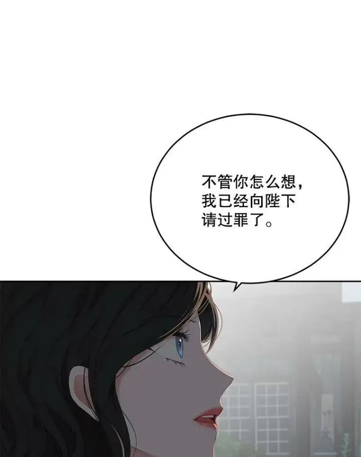 《偶然开启女尊游戏》60.再次攻略图39