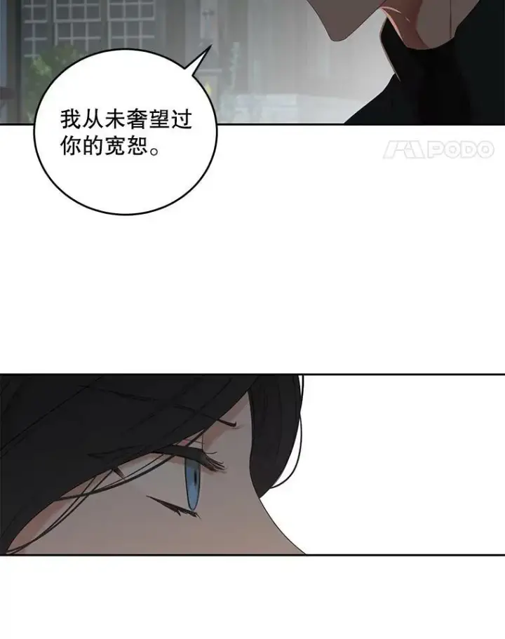 《偶然开启女尊游戏》60.再次攻略图41