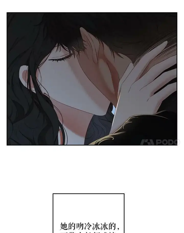 《偶然开启女尊游戏》60.再次攻略图44