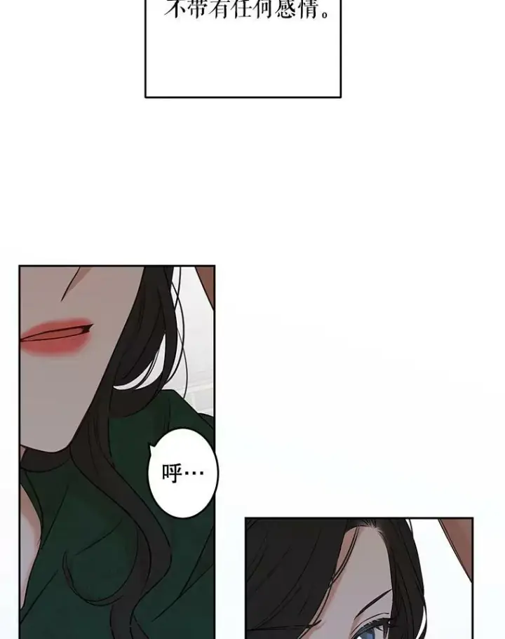 《偶然开启女尊游戏》60.再次攻略图45
