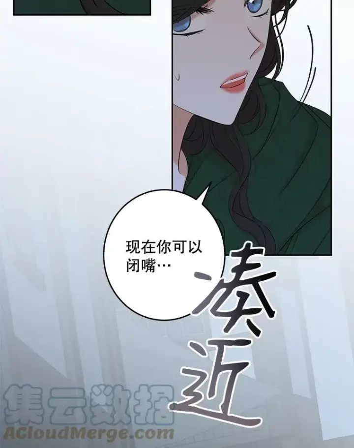 《偶然开启女尊游戏》60.再次攻略图46