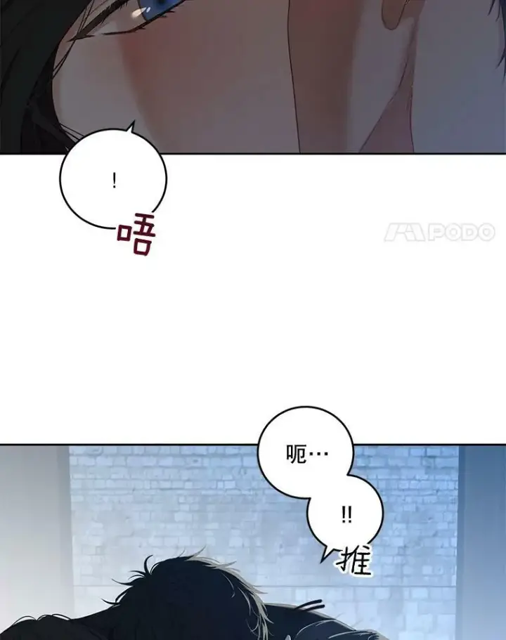 《偶然开启女尊游戏》60.再次攻略图51
