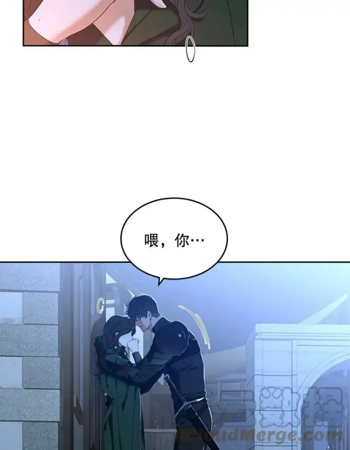 《偶然开启女尊游戏》60.再次攻略图55