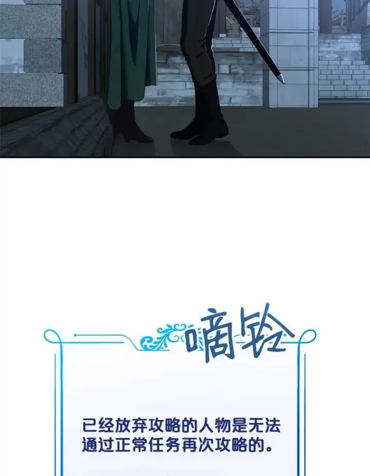 《偶然开启女尊游戏》60.再次攻略图56