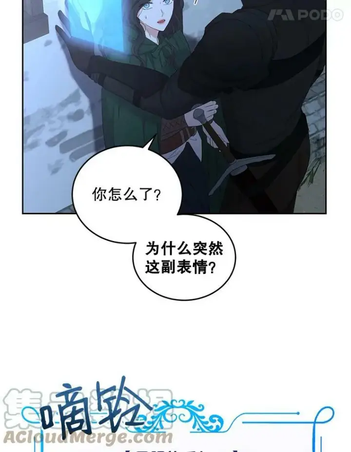 《偶然开启女尊游戏》60.再次攻略图58
