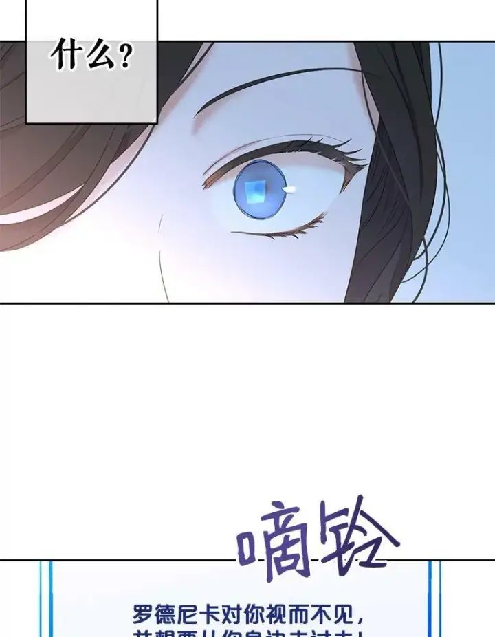 《偶然开启女尊游戏》60.再次攻略图60