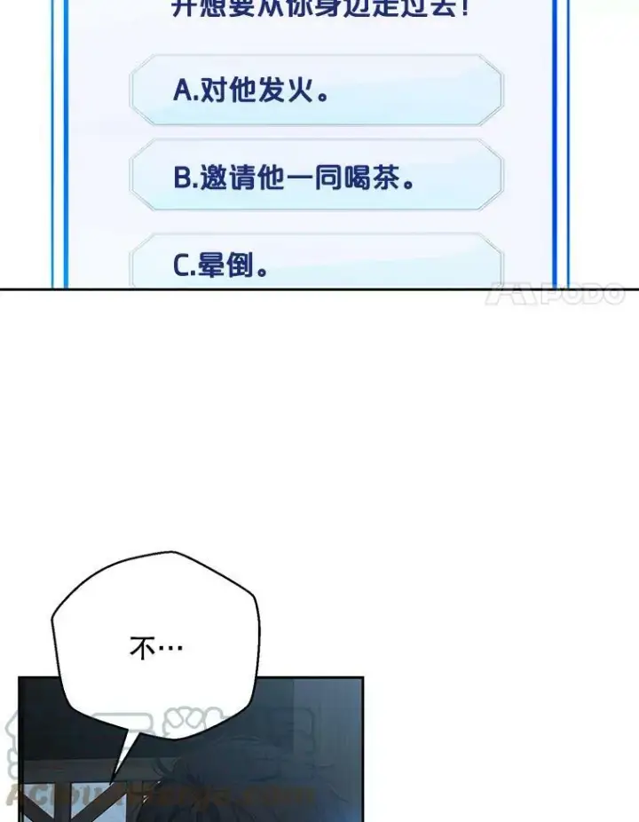 《偶然开启女尊游戏》60.再次攻略图61