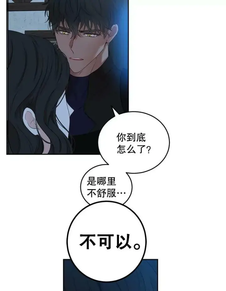 《偶然开启女尊游戏》60.再次攻略图62