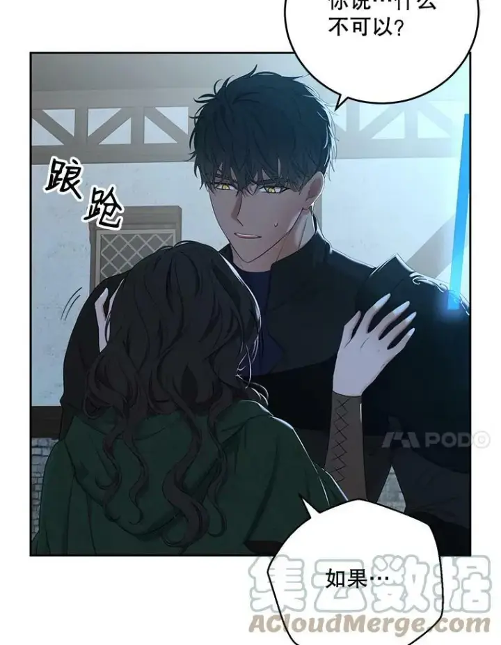《偶然开启女尊游戏》60.再次攻略图64