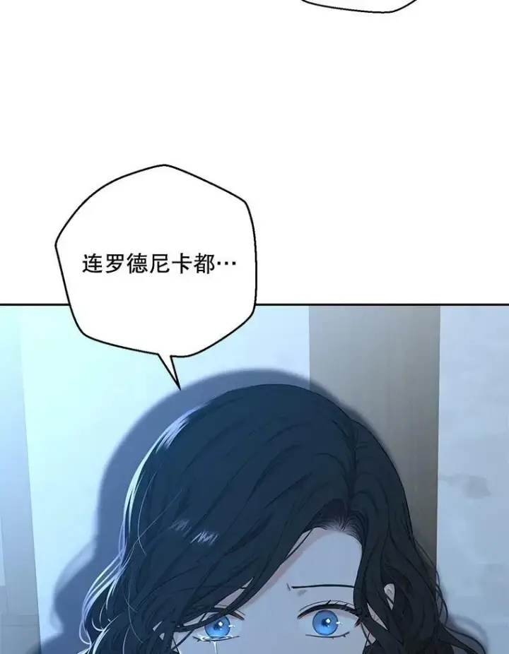 《偶然开启女尊游戏》60.再次攻略图65