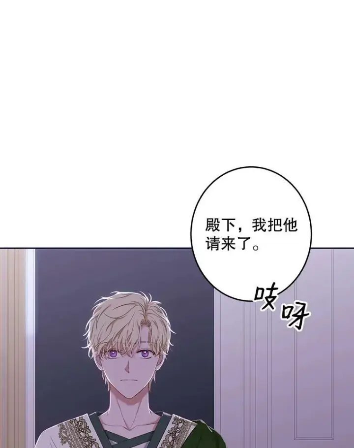 《偶然开启女尊游戏》60.再次攻略图69