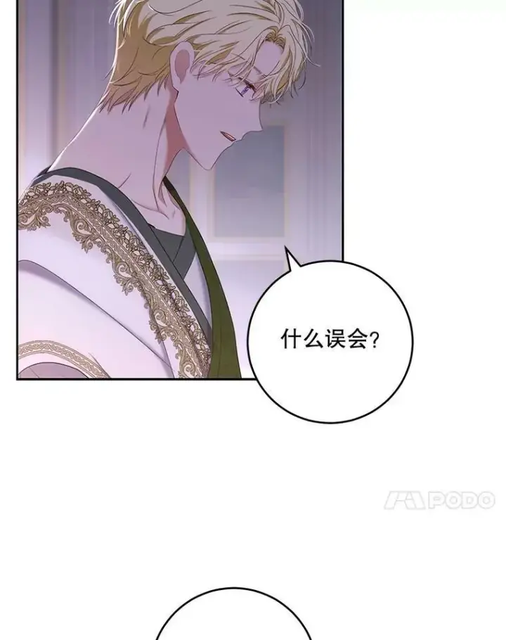《偶然开启女尊游戏》60.再次攻略图74